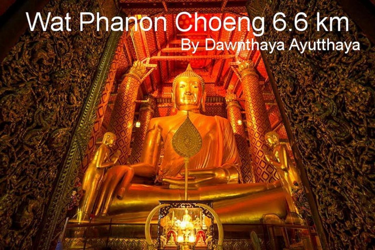 Dawnthaya Ayutthaya House บ้านดอนธยๅ อยุธยา Eksteriør billede